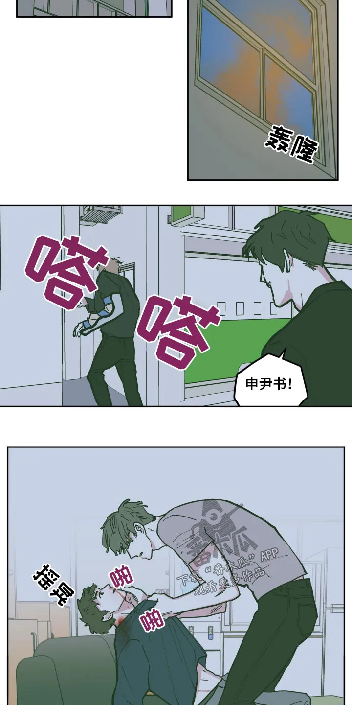 阴谋与争斗漫画漫画,第132章：【第三季】救出11图