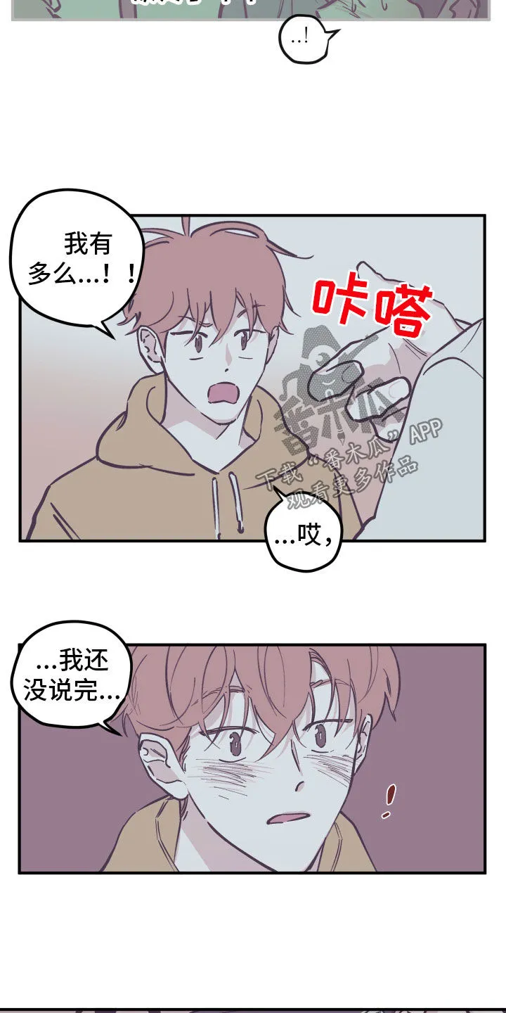 阴谋与争斗漫画漫画,第167章：【番外】戴口罩12图