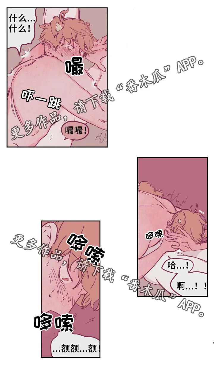 阴谋与争斗漫画漫画,第34章：喜欢吗3图