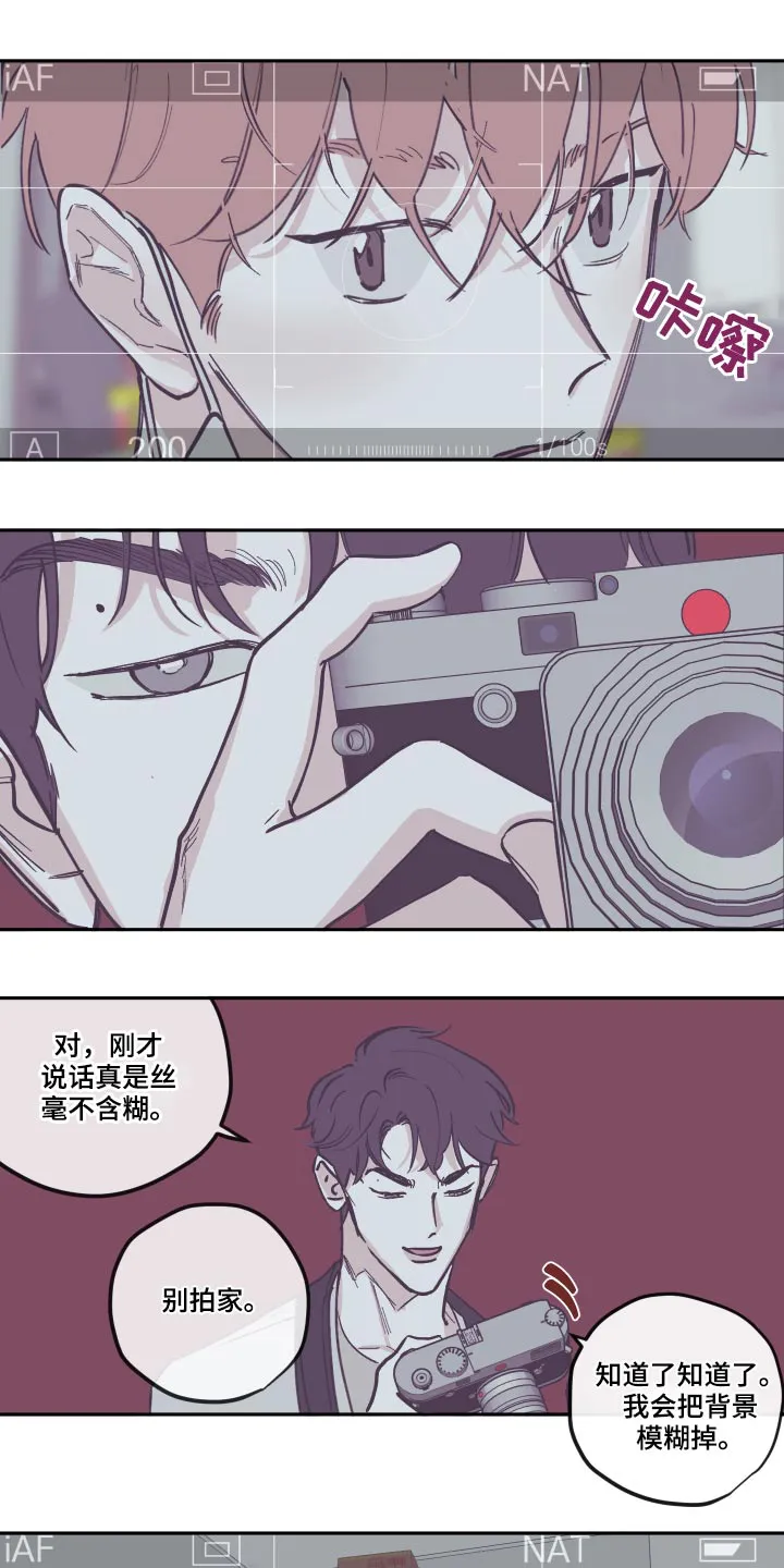 阴谋与争斗漫画漫画,第136章：【第三季】打扫19图