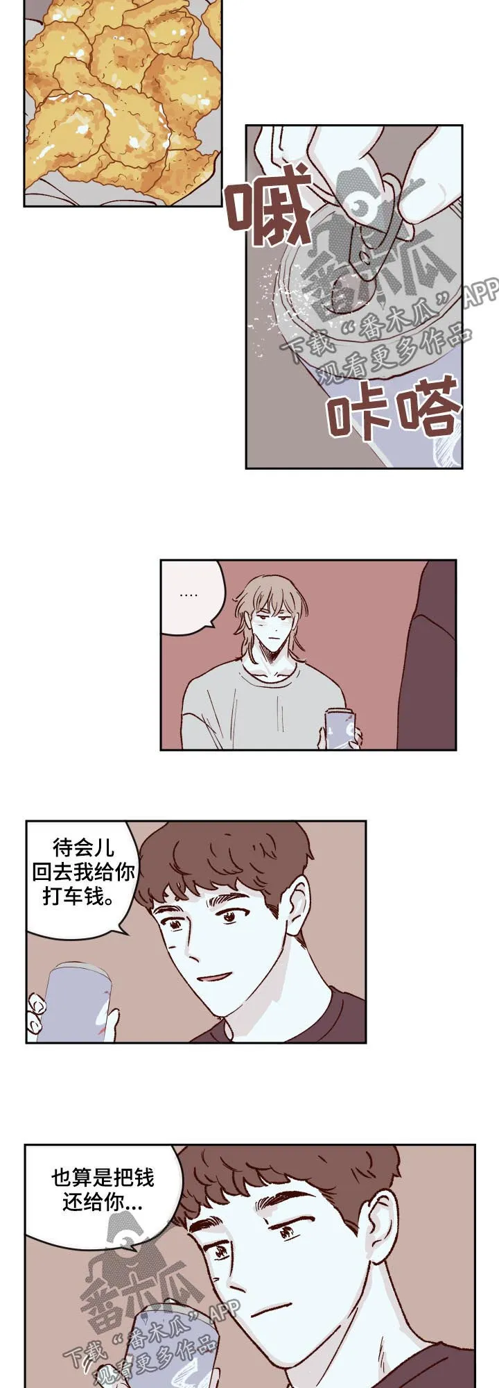 万族争斗漫画漫画,第55章：回家9图