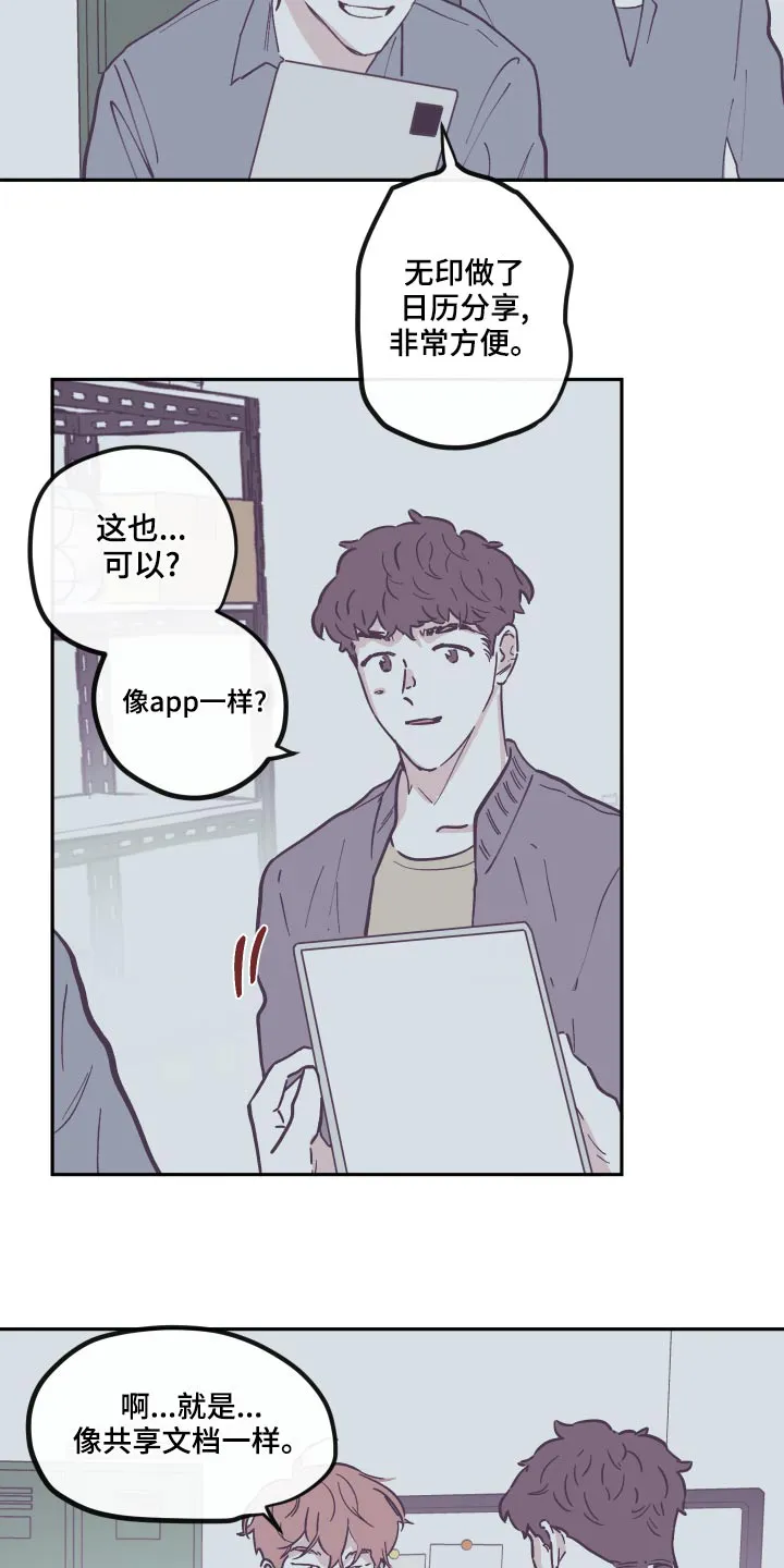 《阴谋与爱情》漫画,第148章：【第三季】文档14图