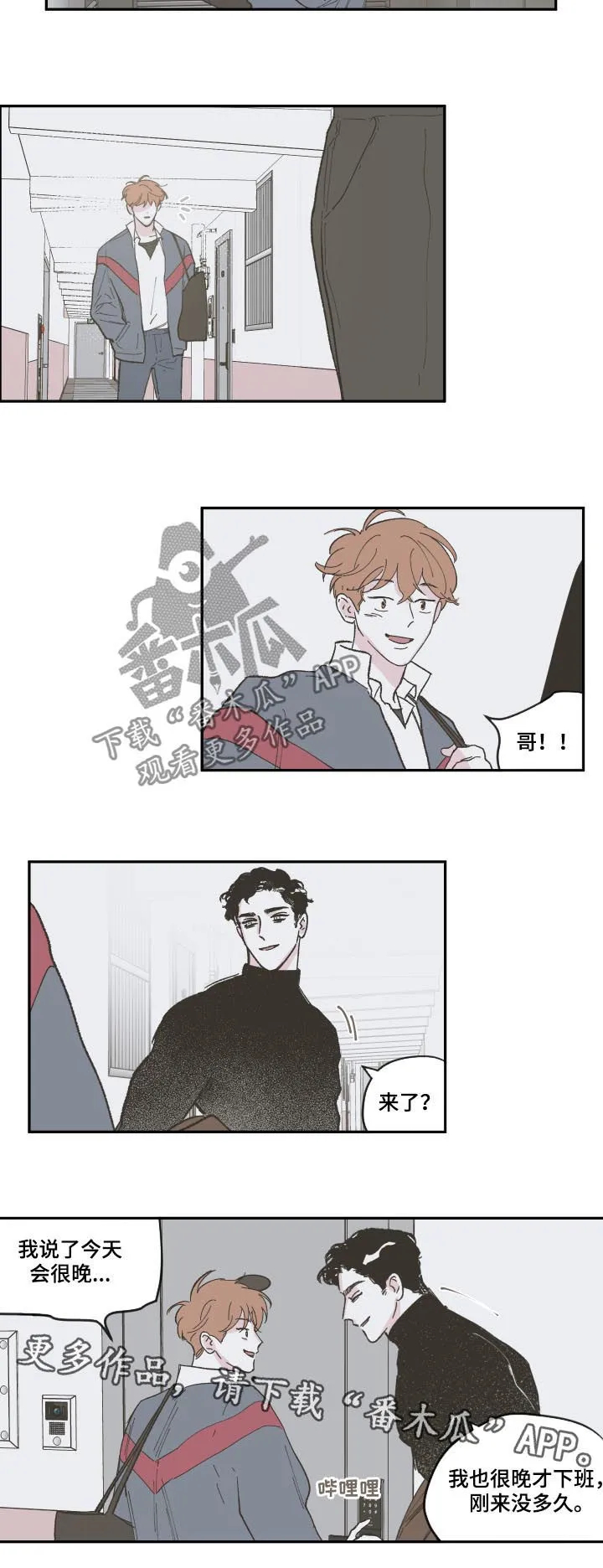阴谋校园漫画免费观看漫画,第86章：【第三季】哥10图