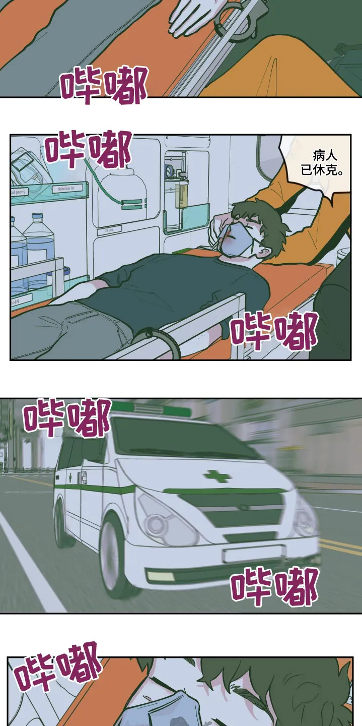 阴谋与争斗漫画漫画,第133章：【第三季】救治11图