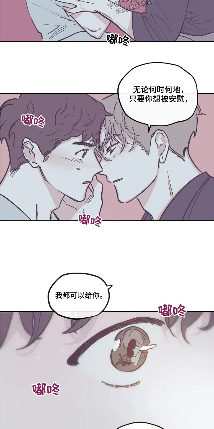 阴谋与斗争漫画85漫画,第146章：【第三季】可以走了11图