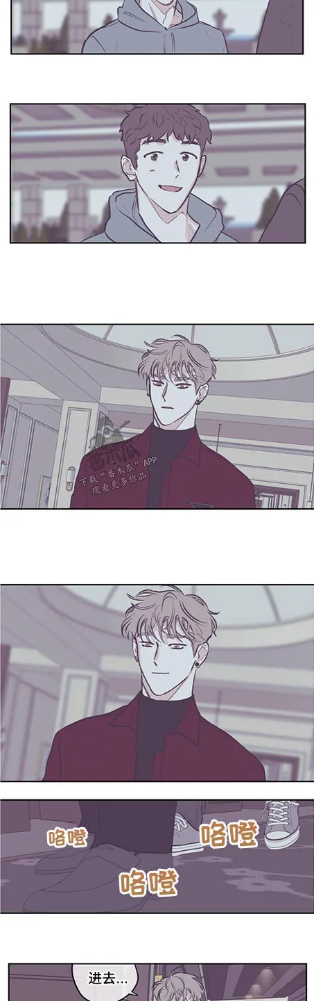 阴谋与争斗漫画漫画,第121章：【第三季】告知7图