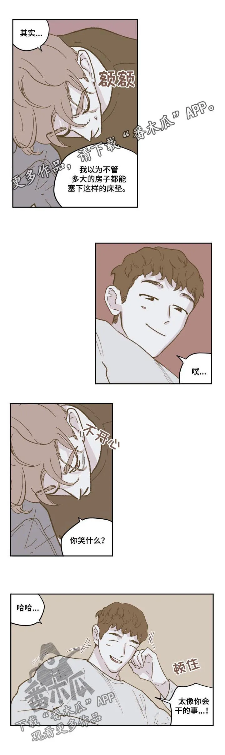 《阴谋与爱情》漫画,第85章：【第三季】离婚了1图