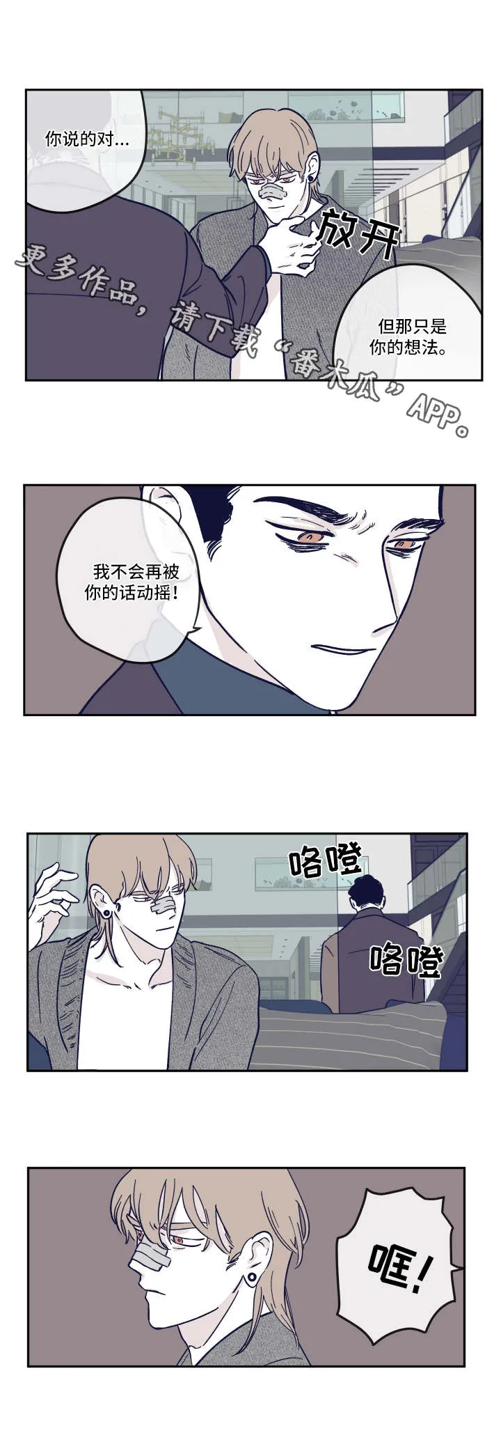 克隆阴谋漫画漫画,第19章：联系5图