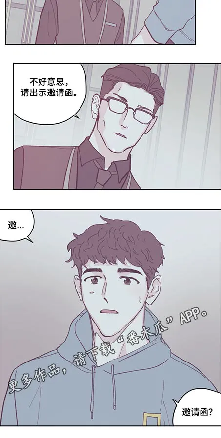 阴谋与争斗漫画漫画,第120章：【第三季】邀请函7图