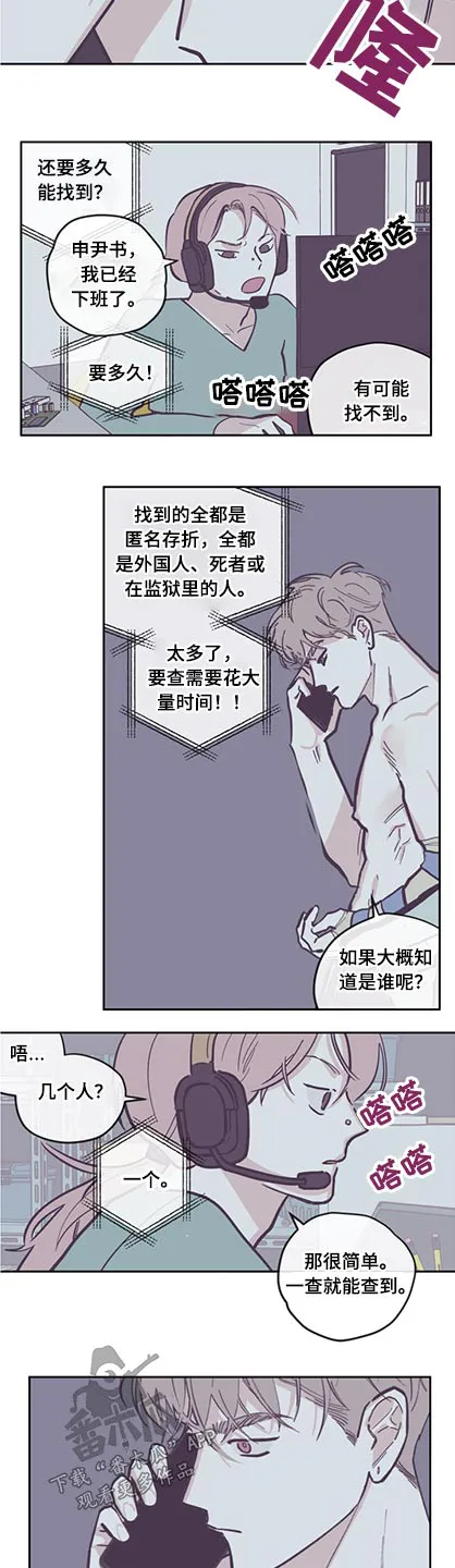 阴谋与争斗漫画漫画,第130章：【第三季】下药5图