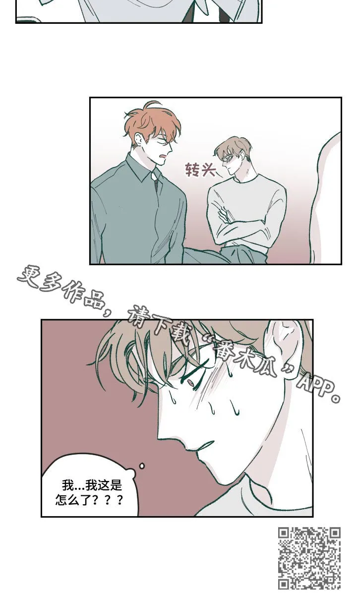 《阴谋与爱情》漫画,第65章：工作9图