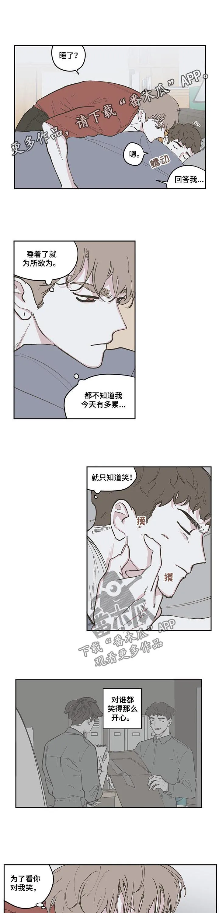 阴谋与争斗漫画漫画,第91章：【第三季】忍了很久1图