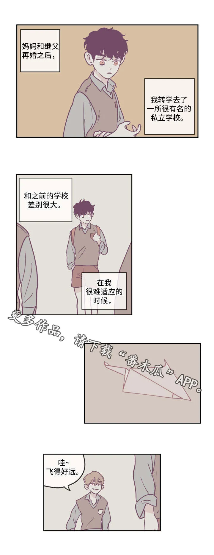 《阴谋与爱情》漫画,第17章：完美的标准7图