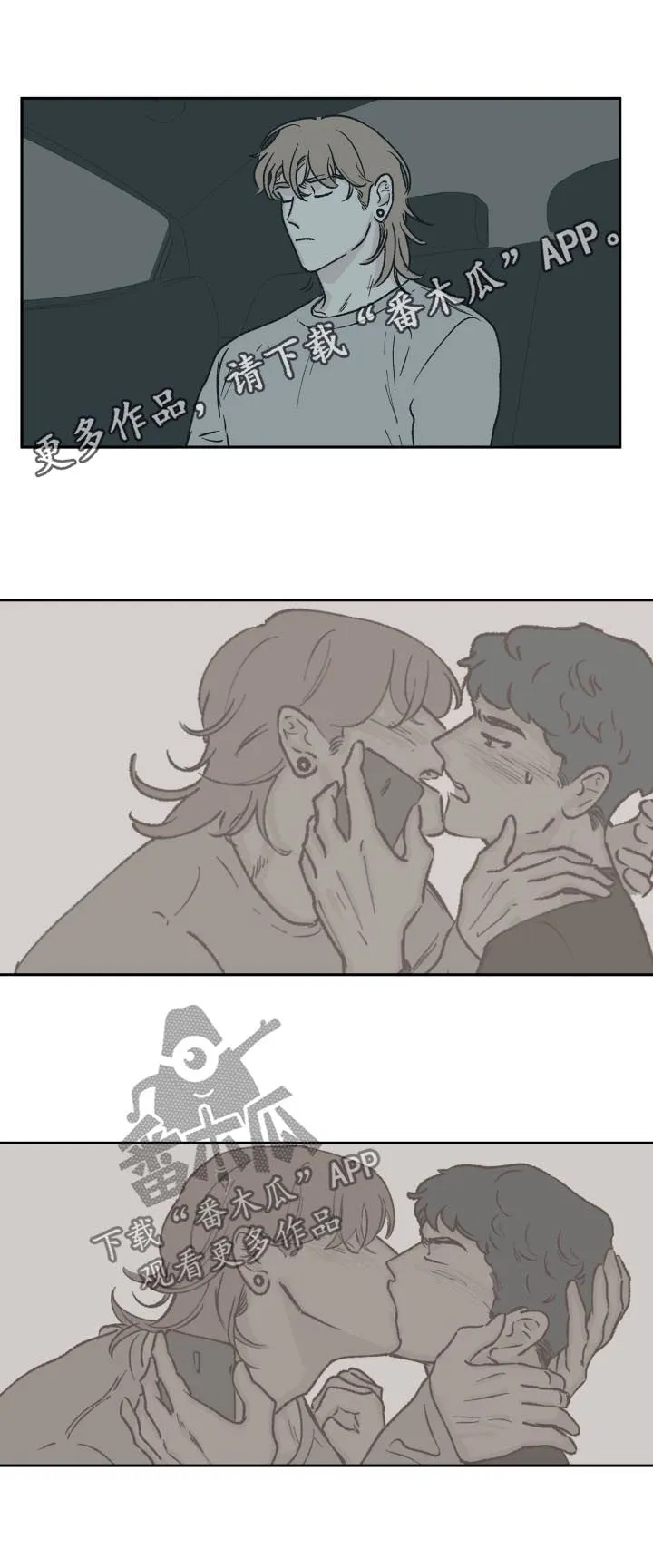 阴谋与争斗漫画漫画,第58章：手机1图