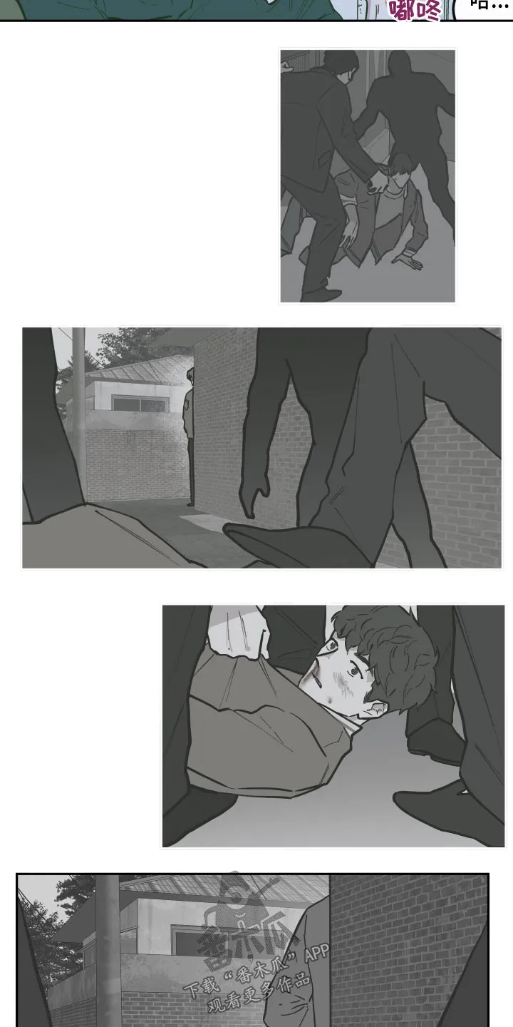 《阴谋与爱情》漫画,第131章：【第三季】原来是你3图