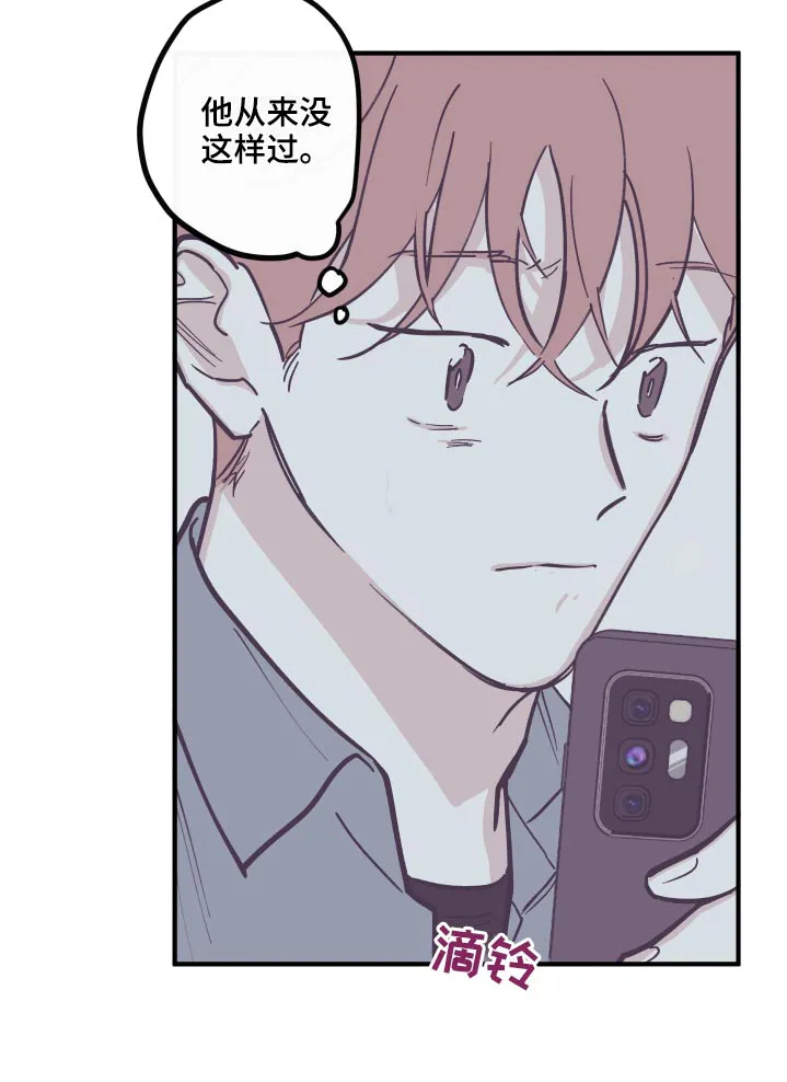 阴谋与正义漫画漫画,第150章：【第三季】还没回复17图