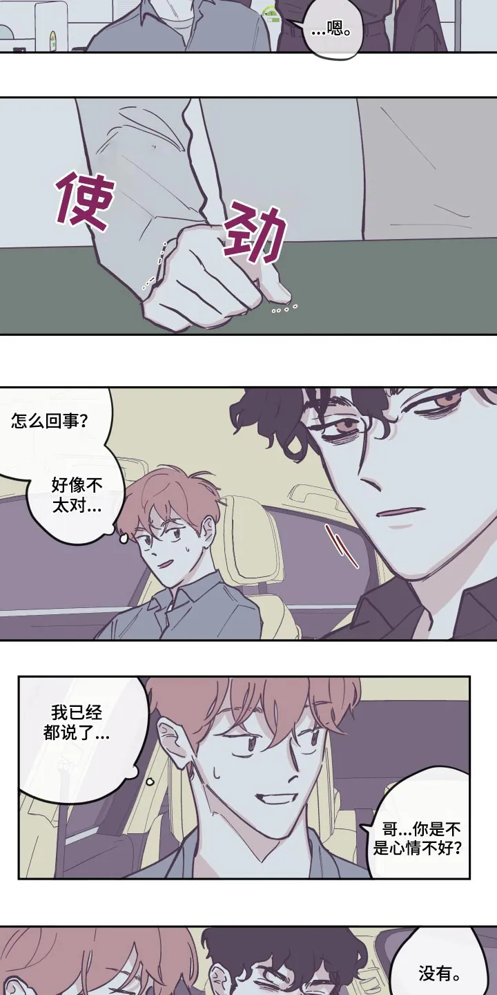阴谋与争斗漫画漫画,第137章：【第三季】去世21图
