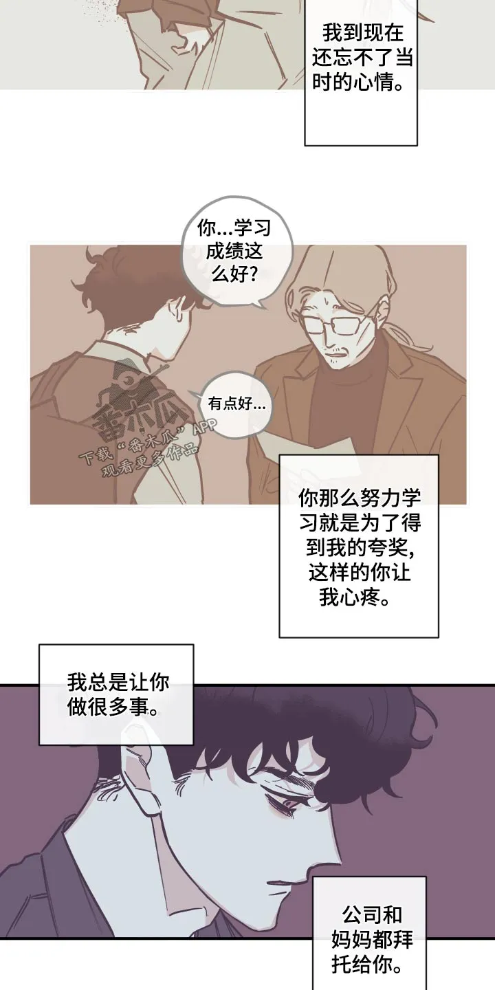 阴谋与争斗漫画漫画,第158章：【第三季】父亲10图