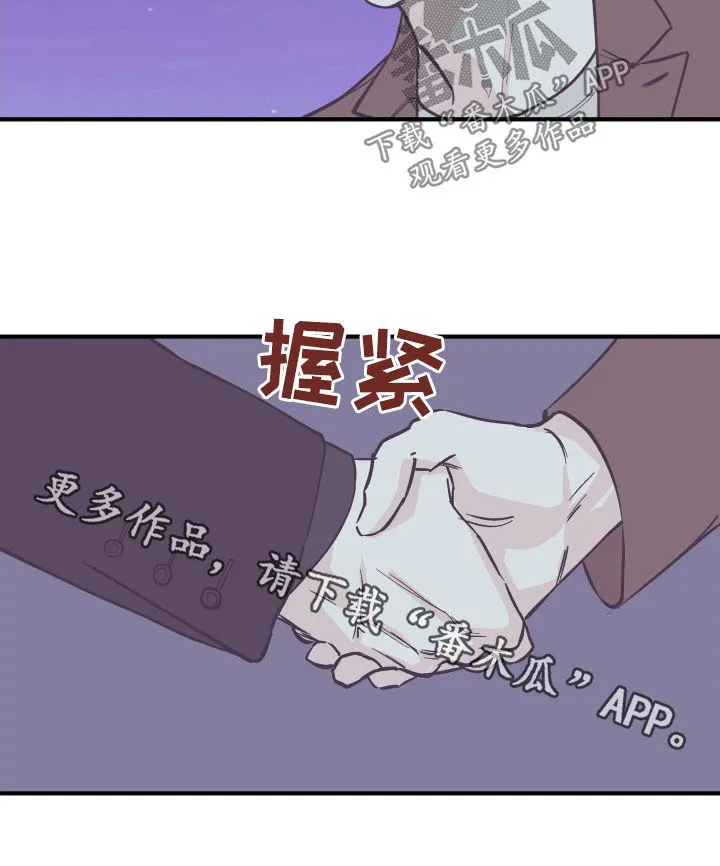 阴谋与斗争漫画85漫画,第173章：【番外】我愿意15图