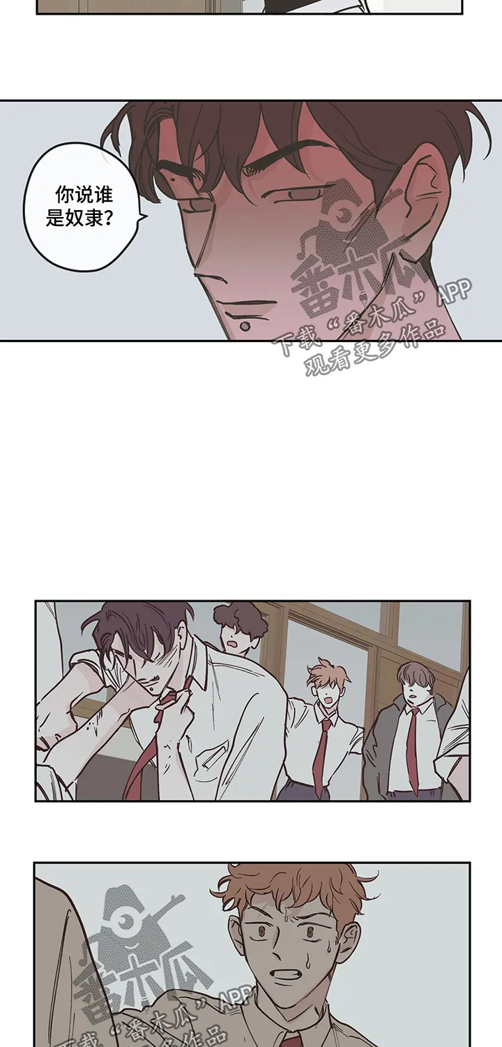 阴谋与争斗漫画漫画,第96章：【第三季】争执12图