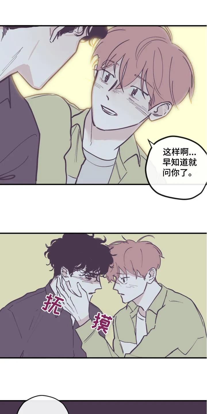 《阴谋》漫画后续漫画,第157章：【第三季】离开3图
