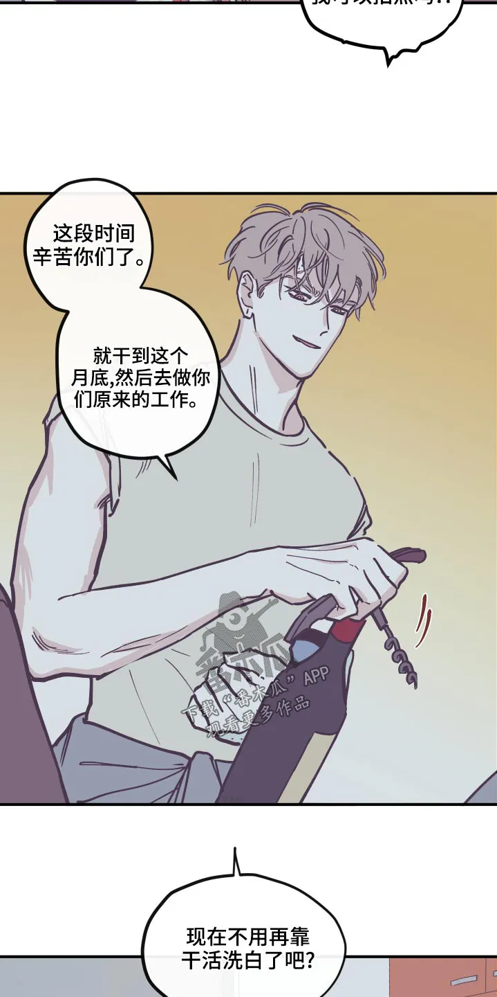 阴谋与正义漫画漫画,第150章：【第三季】还没回复8图