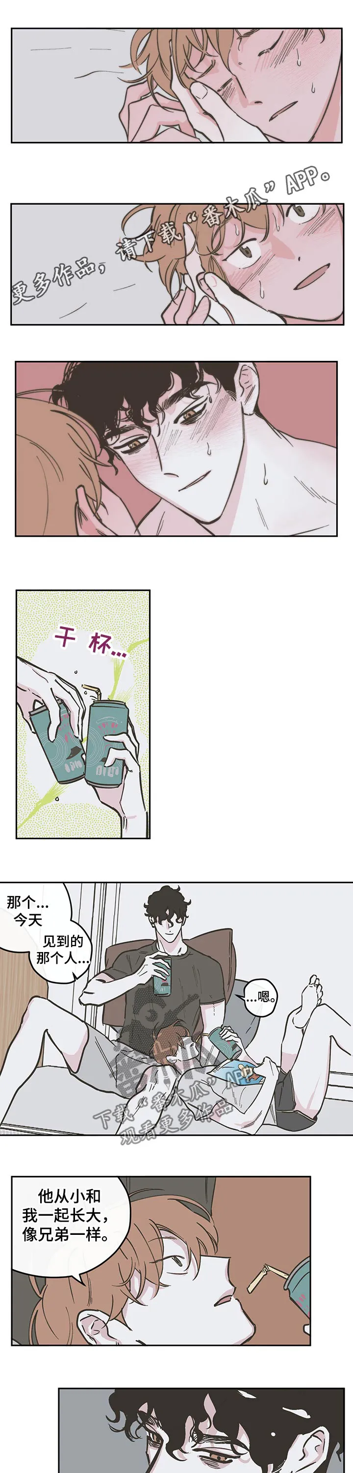 《阴谋与爱情》漫画,第102章：【第三季】往事1图