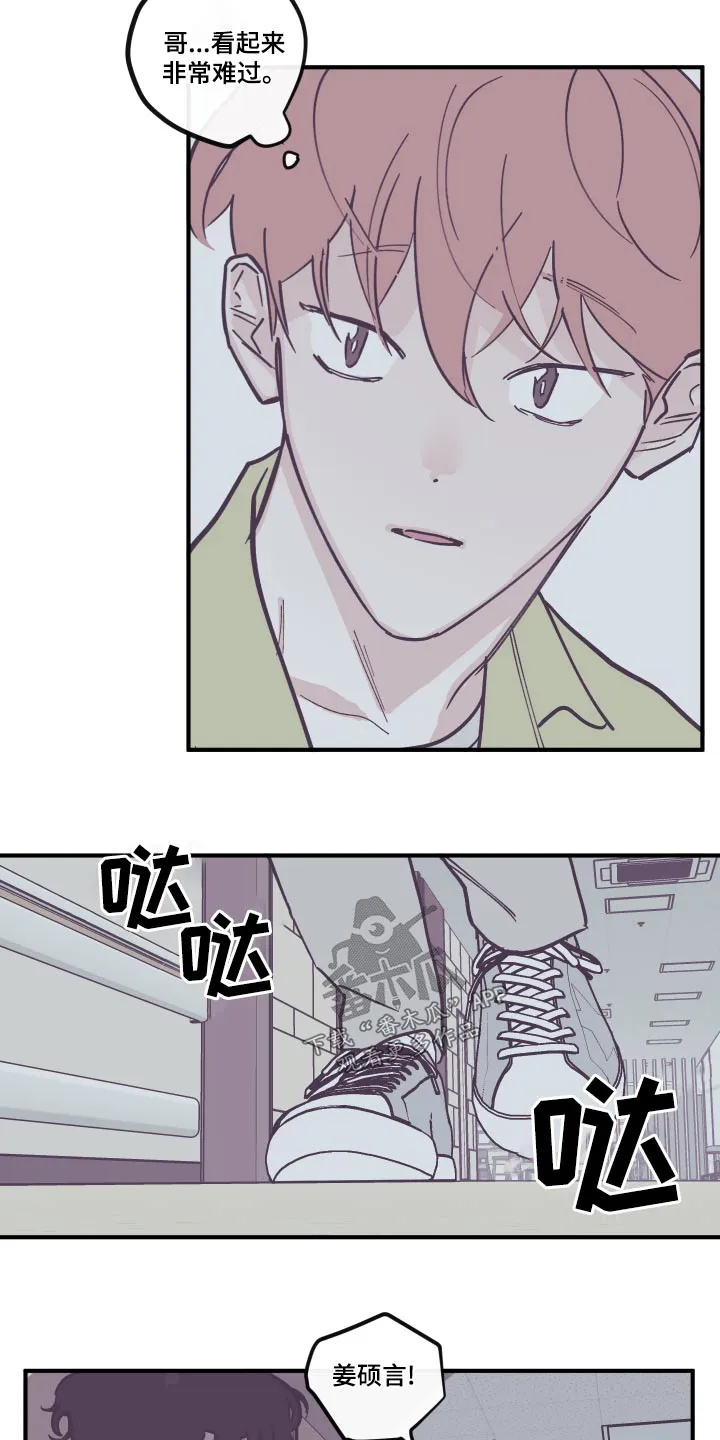 《阴谋与爱情》漫画,第155章：【第三季】权利3图