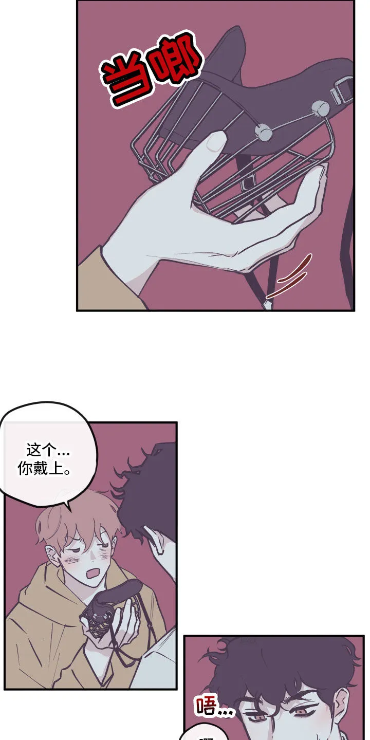 阴谋与争斗漫画漫画,第167章：【番外】戴口罩4图