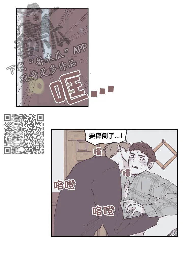 阴谋与正义漫画漫画,第76章：马上就好6图