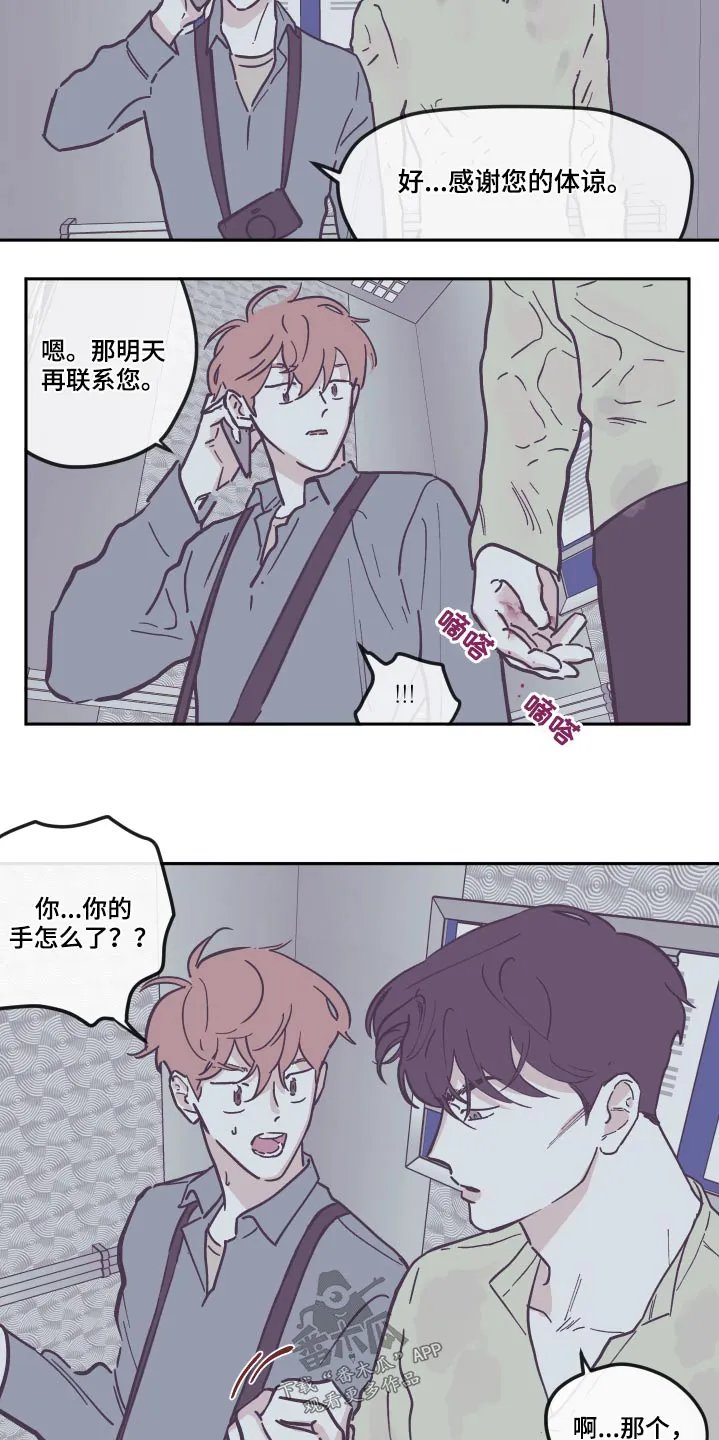 hp《阴谋与爱情》漫画,第140章：【第三季】臭烘烘6图