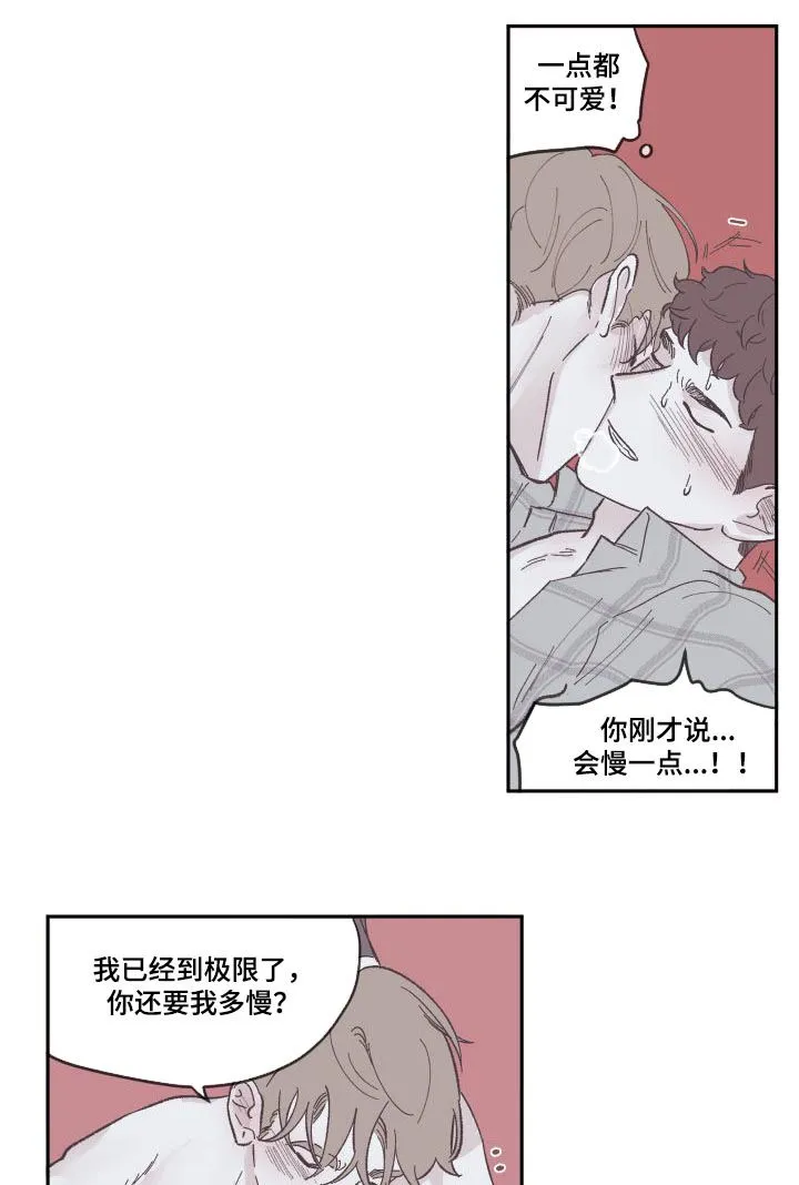 玩计谋的漫画漫画,第79章：别想逃10图