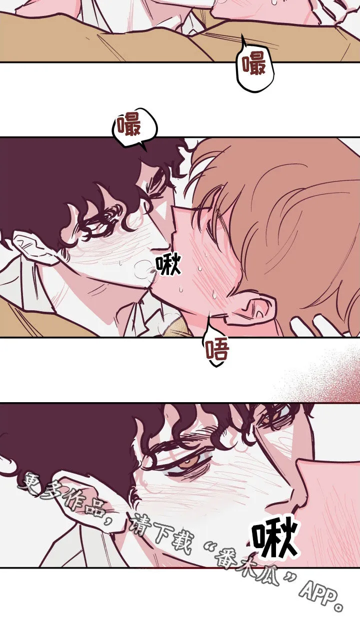 阴谋与争斗漫画漫画,第170章：【番外】我想亲你13图