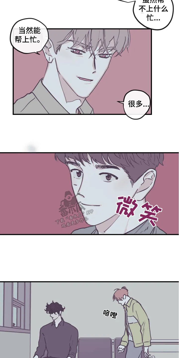 阴谋与争斗漫画漫画,第156章：【第三季】刻意4图