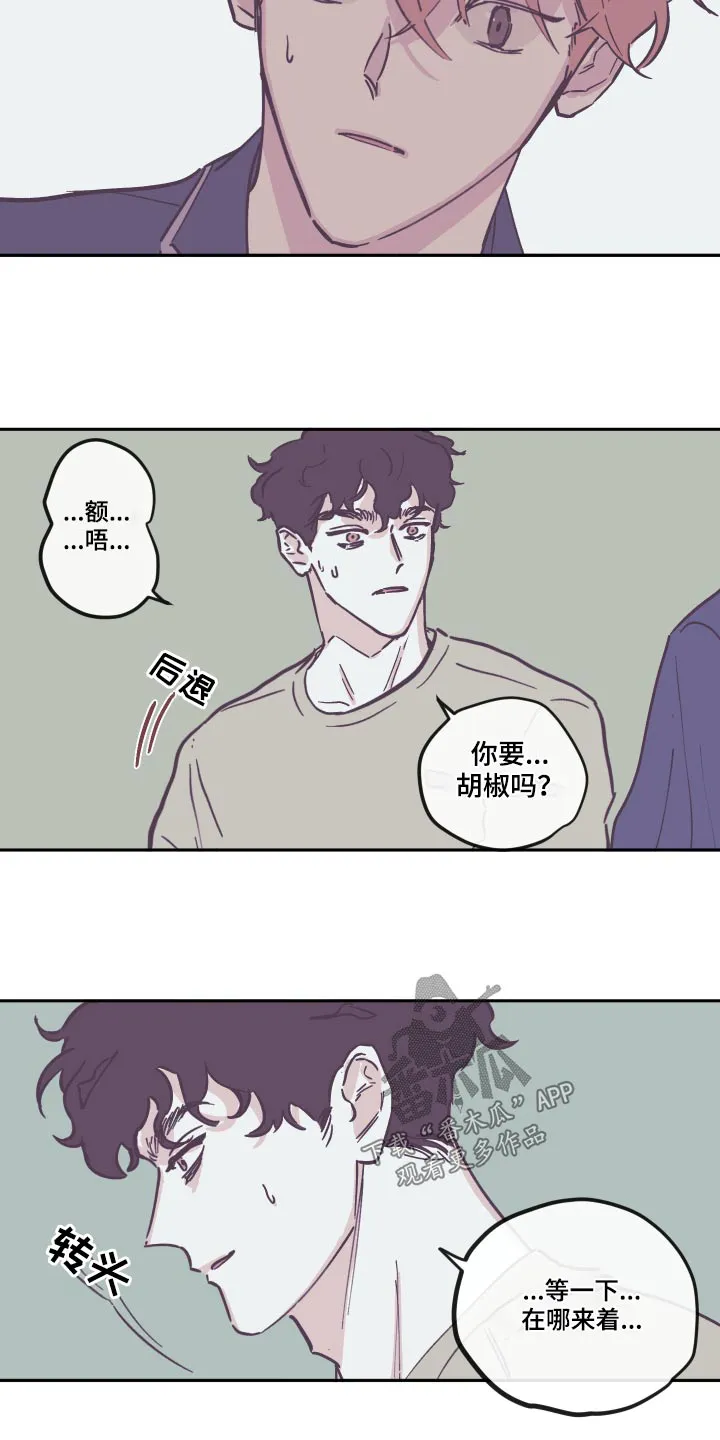 阴谋与争斗漫画漫画,第143章：【第三季】活着21图