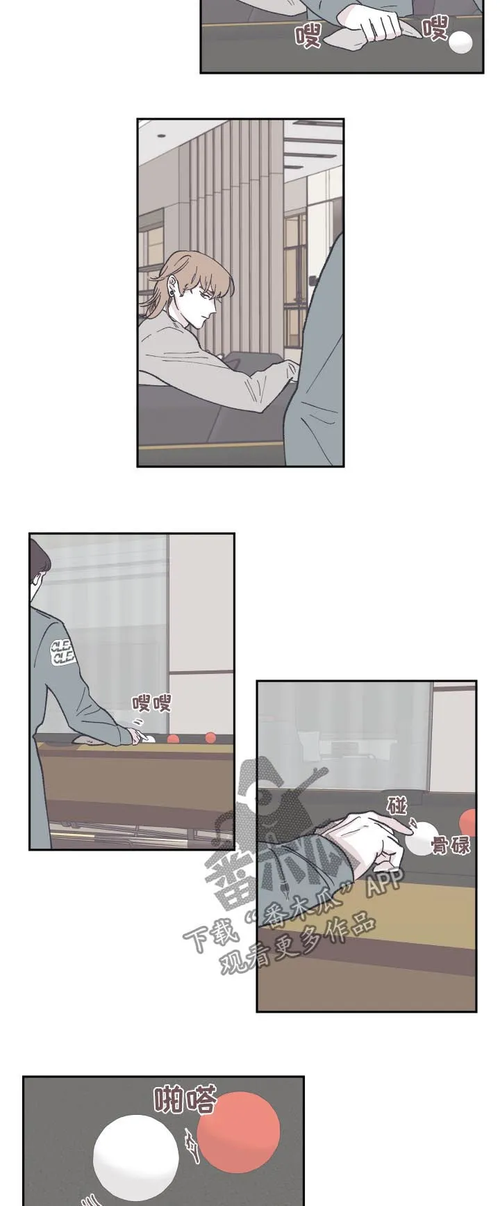 阴谋与争斗漫画漫画,第60章：曾经是5图