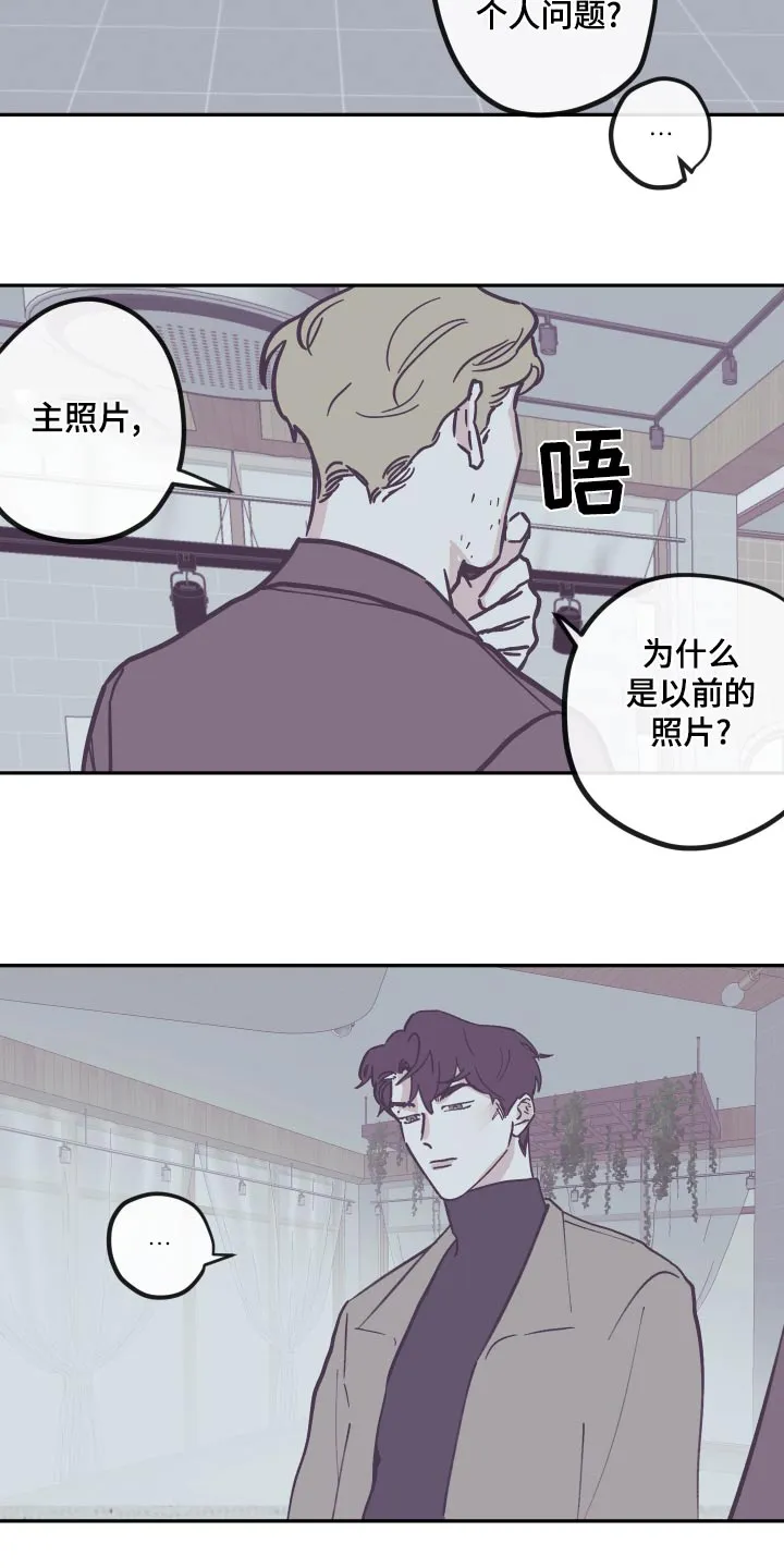 《阴谋》漫画后续漫画,第160章：【第三季】想清楚13图