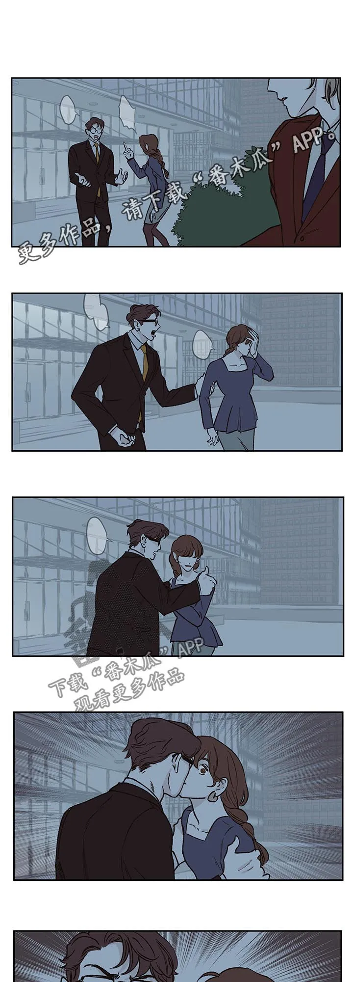 阴谋与争斗漫画漫画,第45章：代驾1图