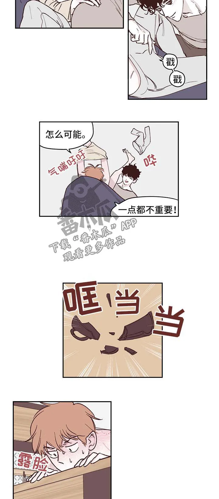 阴谋与争斗漫画漫画,第42章：全网黑9图