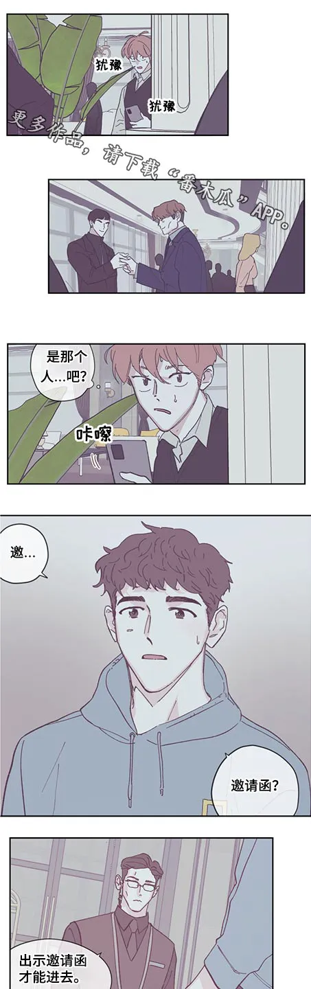 阴谋与争斗漫画漫画,第121章：【第三季】告知1图