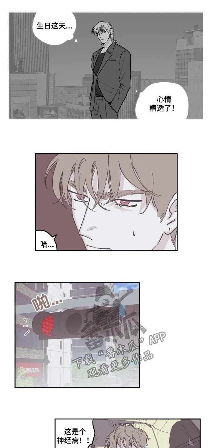 阴谋与正义漫画漫画,第70章：怎么回事4图