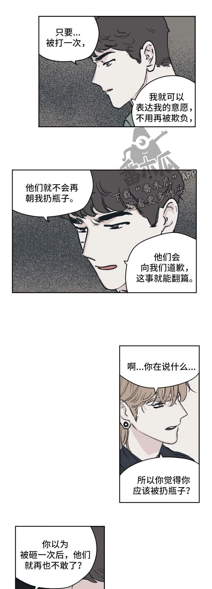 克隆阴谋漫画漫画,第41章：上热搜1图