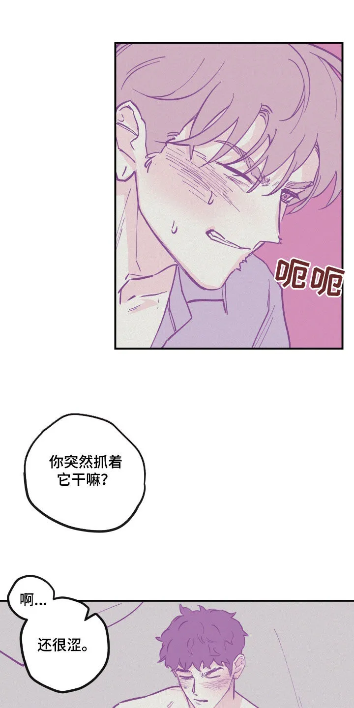 阴谋与争斗漫画漫画,第174章：【番外】生日13图