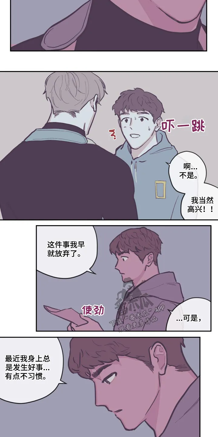 阴谋与斗争漫画85漫画,第127章：【第三季】生日快乐3图