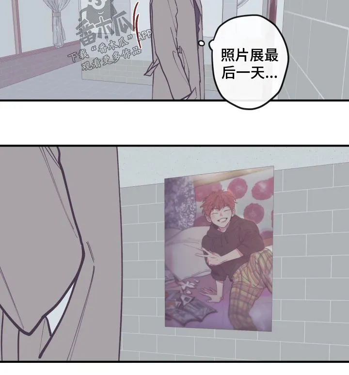 《阴谋》漫画后续漫画,第160章：【第三季】想清楚9图