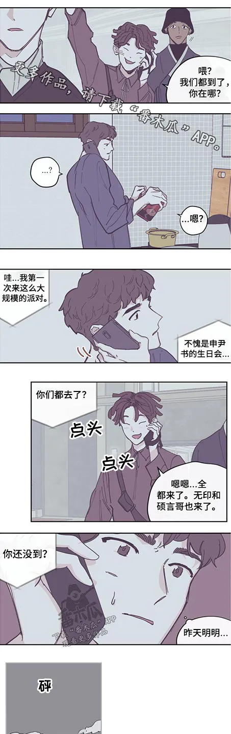 阴谋与斗争漫画85漫画,第119章：【第三季】麻药1图