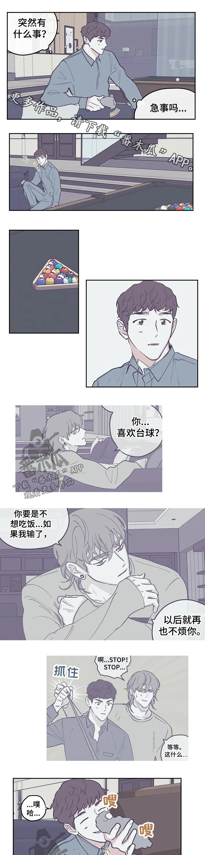 阴谋与正义漫画漫画,第107章：【第三季】钱包1图