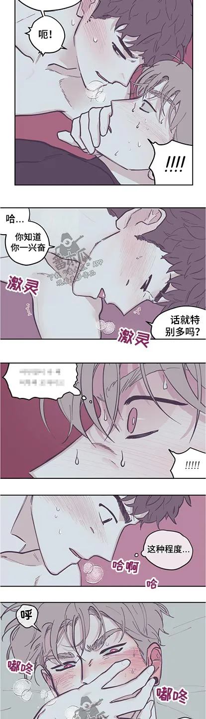 阴谋与斗争漫画85漫画,第129章：【第三季】有话要说5图