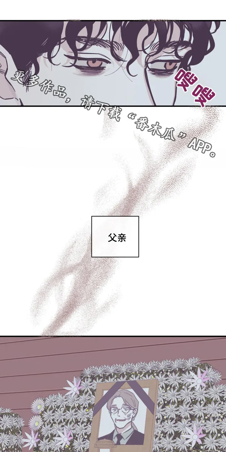 阴谋与争斗漫画漫画,第158章：【第三季】父亲1图