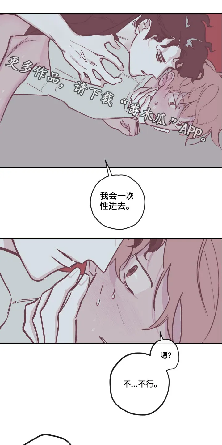 阴谋与争斗漫画漫画,第143章：【第三季】活着1图